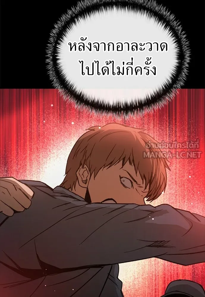 ผู้คุมหมายเลข 0 ตอนที่ 46 รูปที่ 96