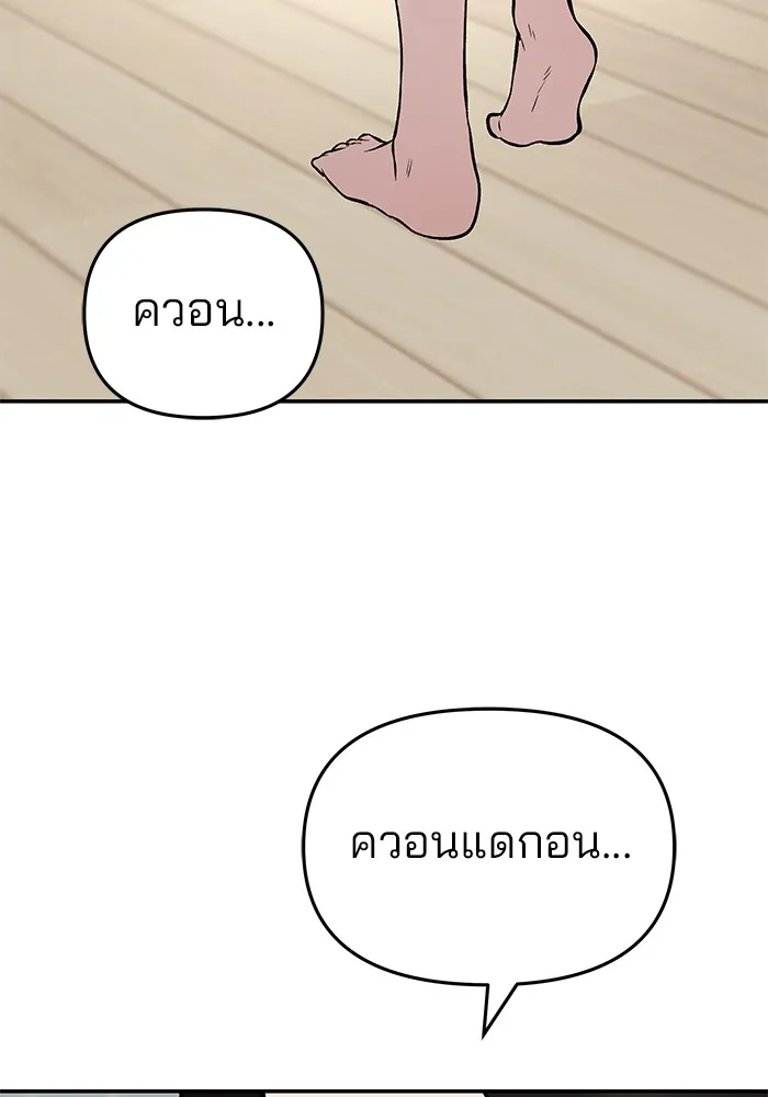 เลวฟาดเลว ตอนที่ 44 รูปที่ 209