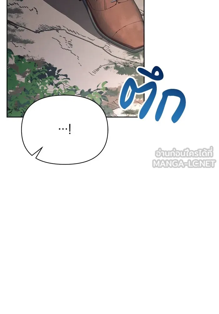 แอชสตาร์ต ตอนที่ 21 รูปที่ 132