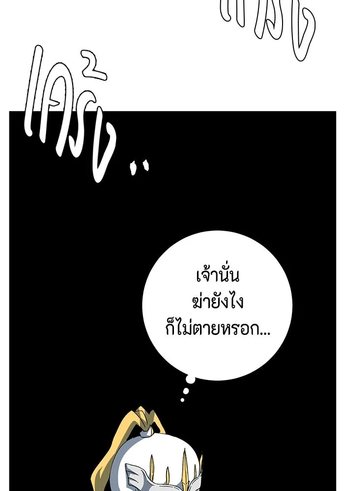 หนึ่งก้าวสู่เจ้ามาร ตอนที่ 76 เป้าหมาย (12) รูปที่ 91