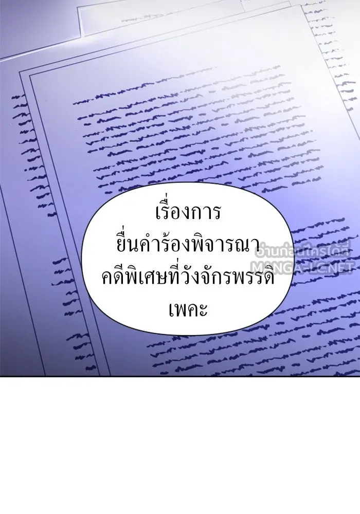 ชิงชีวิตพลิกลิขิตชะตา ตอนที่ 62. เกิดการนองเลือด(1) รูปที่ 123