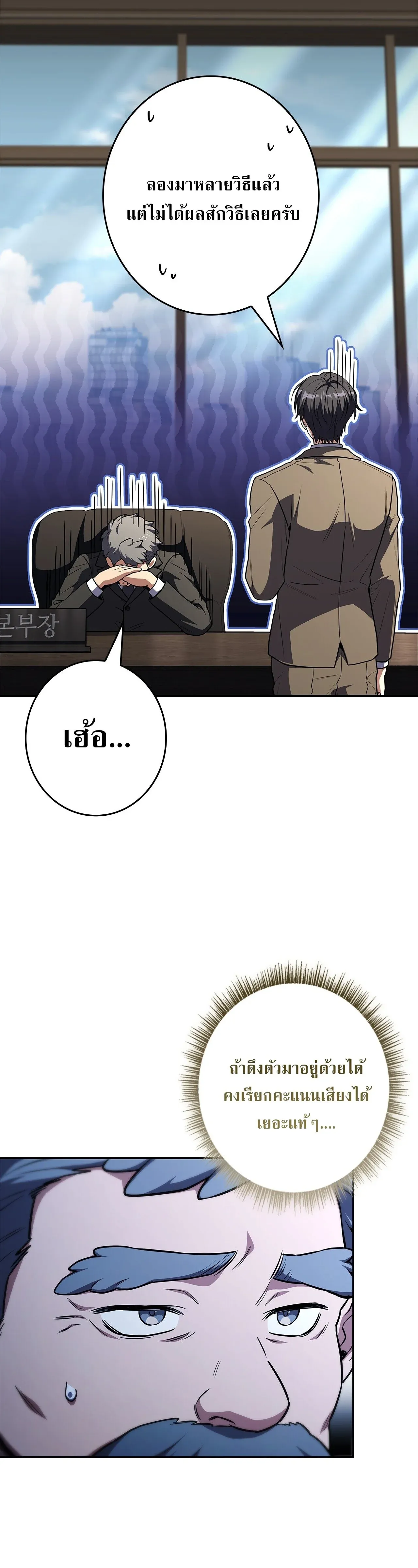 Only I Have an EX-Grade Summon ฉ_นค_อผ_อ_ญเช_ญระด_บแรงก_ EX ตอนที่ ตอนที่ 30 รูปที่ 4