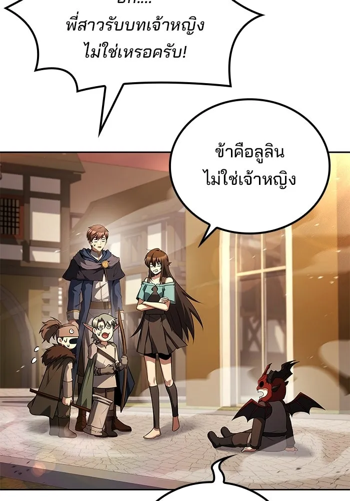 ครัวจอมเวท ตอนที่ 111 รูปที่ 119