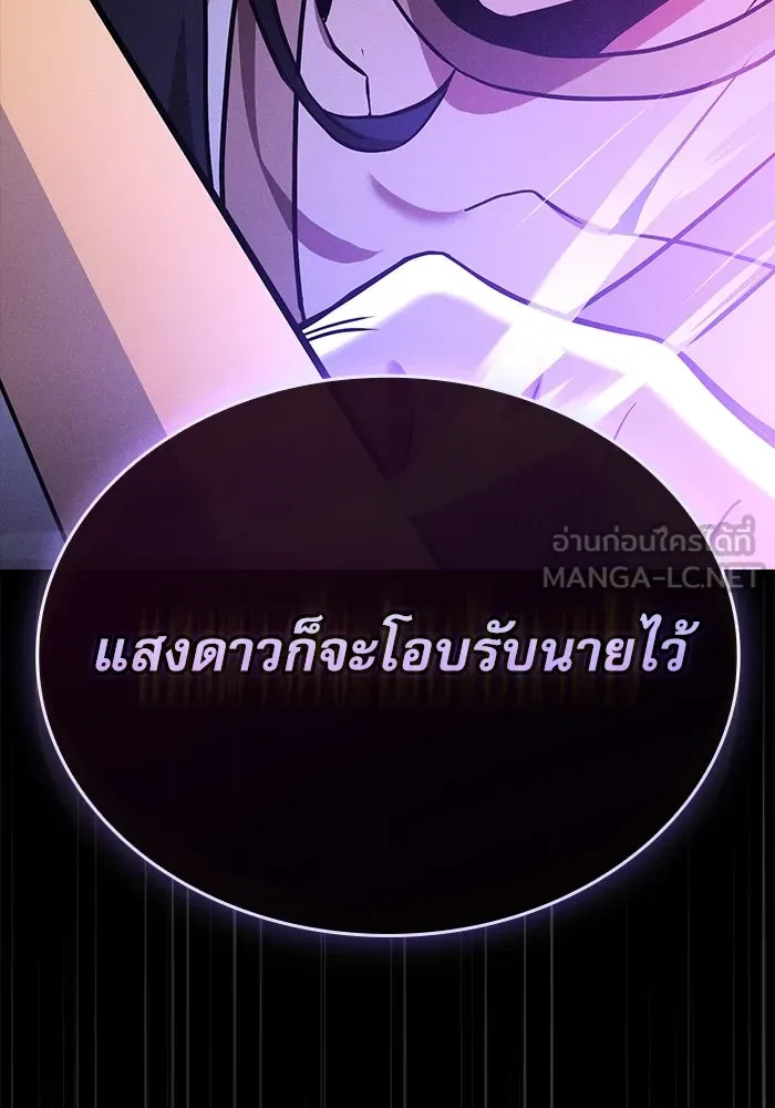 นักดาบอัจฉริยะจากอะคาเดมี ตอนที่ 47 รูปที่ 6