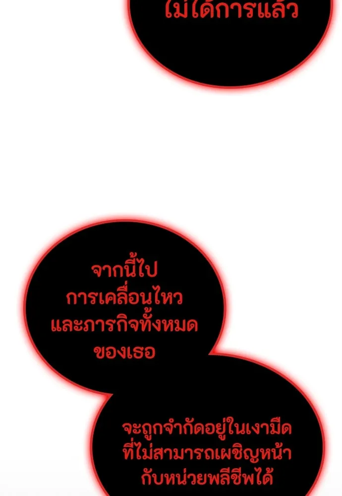 มือสังหารพันธุ์อมตะ ตอนที่ 51 รูปที่ 107