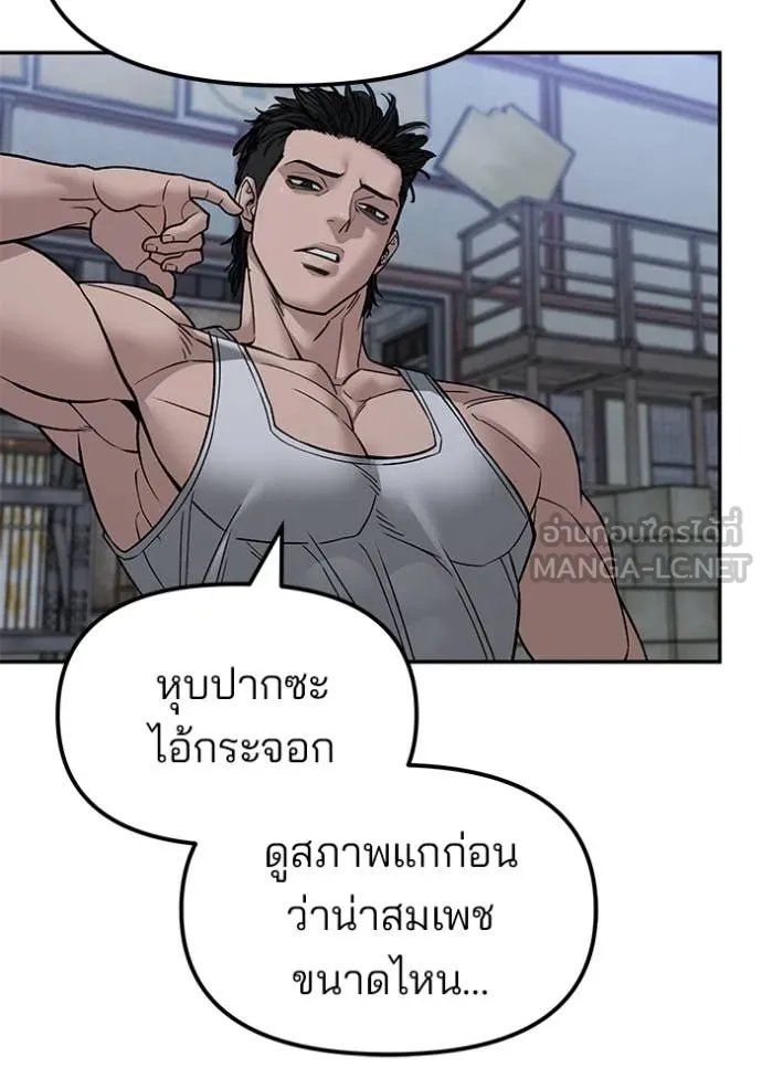 เลวฟาดเลว ตอนที่ 153 รูปที่ 38