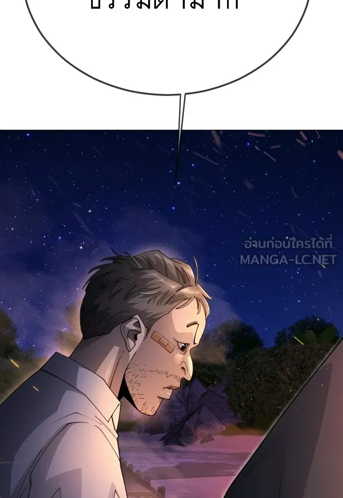 ยุคแห่งยอดมนุษย์ ตอนที่ 108 รูปที่ 51