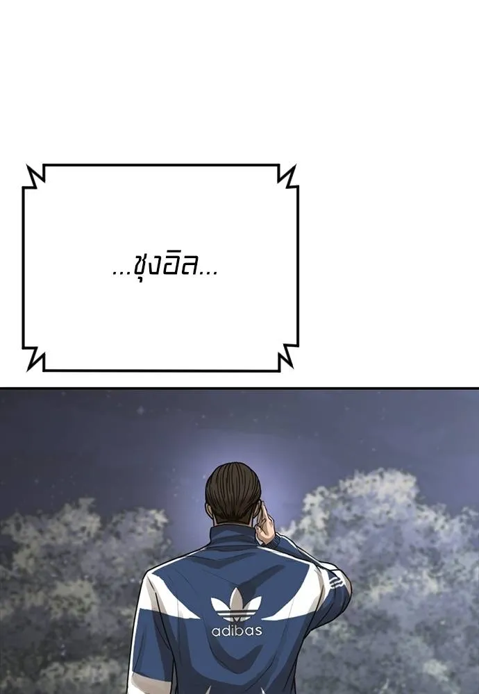 T2K ตอนที่ 58 รูปที่ 77