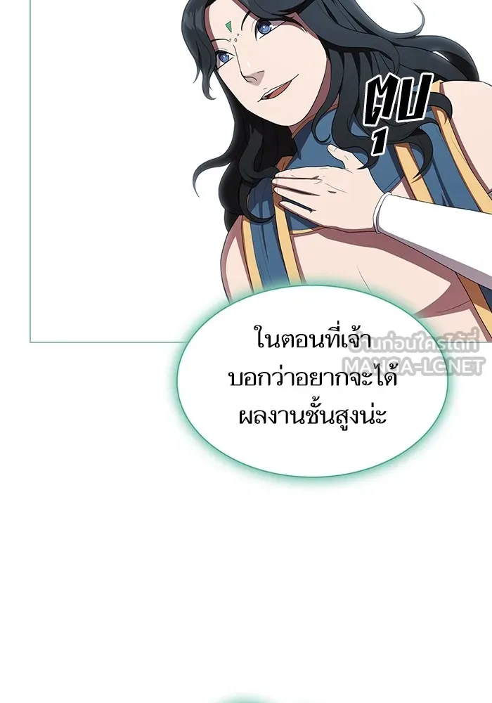 ผู้เล่นขั้นเทพแห่งหอคอยฝึกสอน ตอนที่ 150 รูปที่ 9