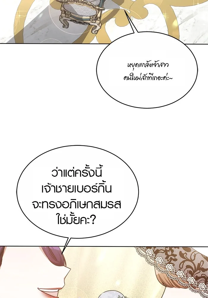 เหตุผลที่ฉันนอกใจ ตอนที่ 7 รูปที่ 59