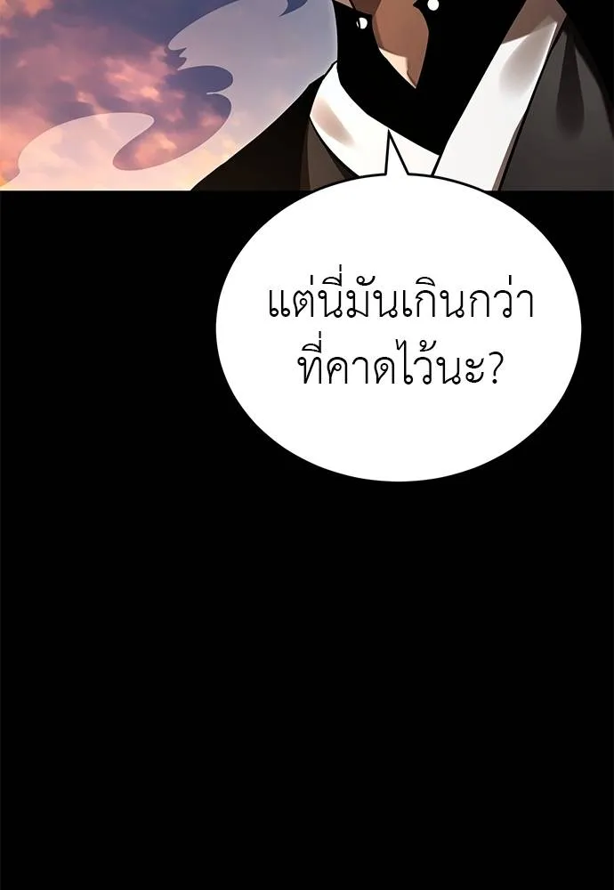 ยมราชลงทัณฑ์ ตอนที่ 65 รูปที่ 130