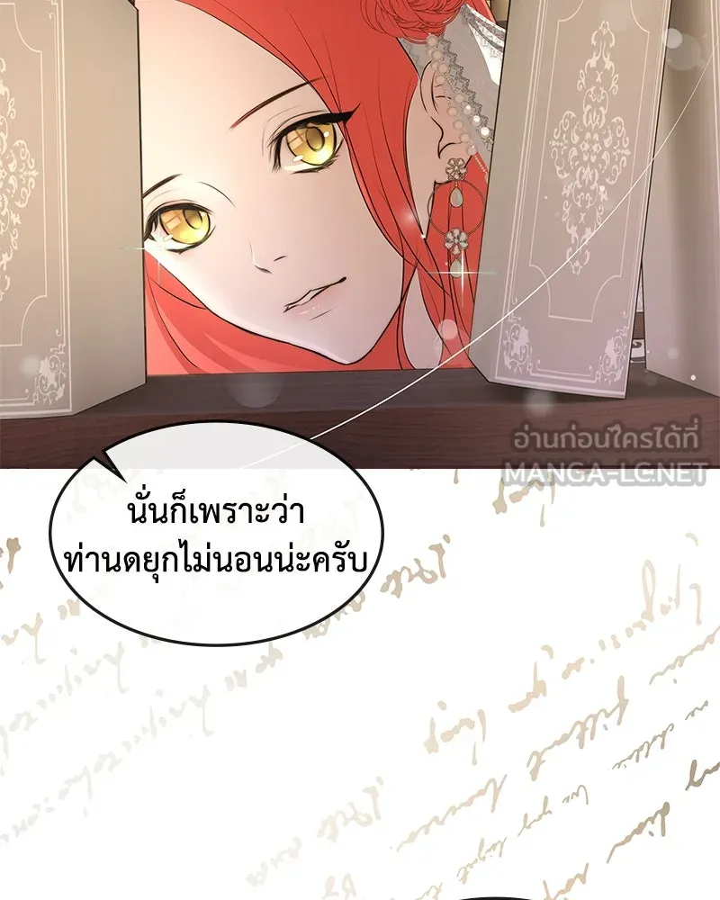 ขอบคุณที่หักหลัง ตอนที่ 16 รูปที่ 42