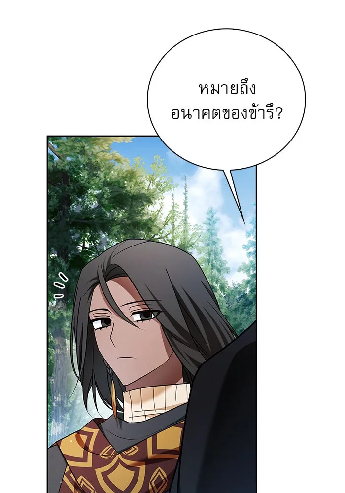 ผมไม่ได้เก่งอย่างที่คิด ตอนที่ 30 รูปที่ 157