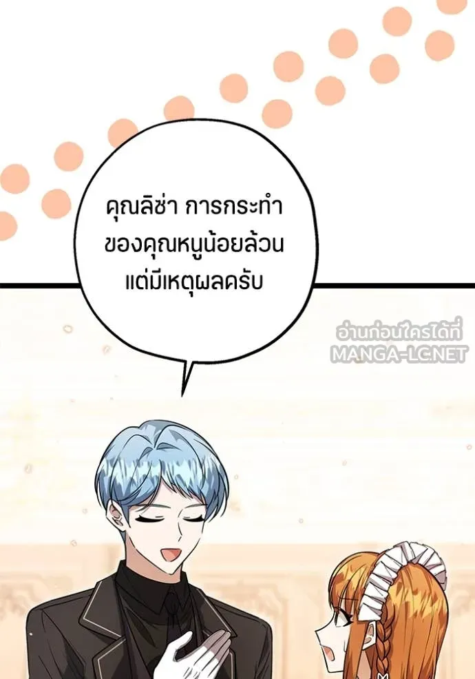 ป๊ะป๋าขา หนูลาแล้ว ตอนที่ 27 รูปที่ 30