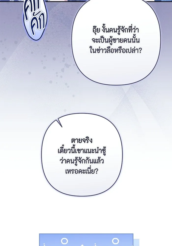 ละครชีวิตลิขิตรัก ตอนที่ 35 รูปที่ 100