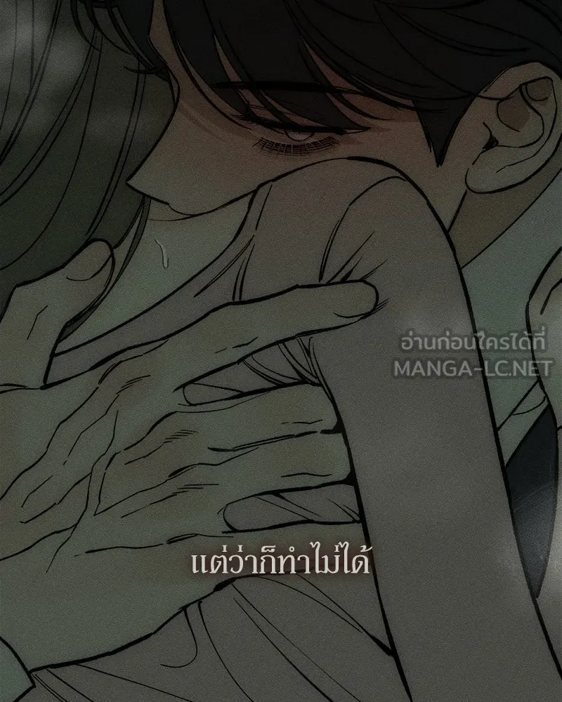 บุปผารุ่มราคะ ตอนที่ 54 รูปที่ 24