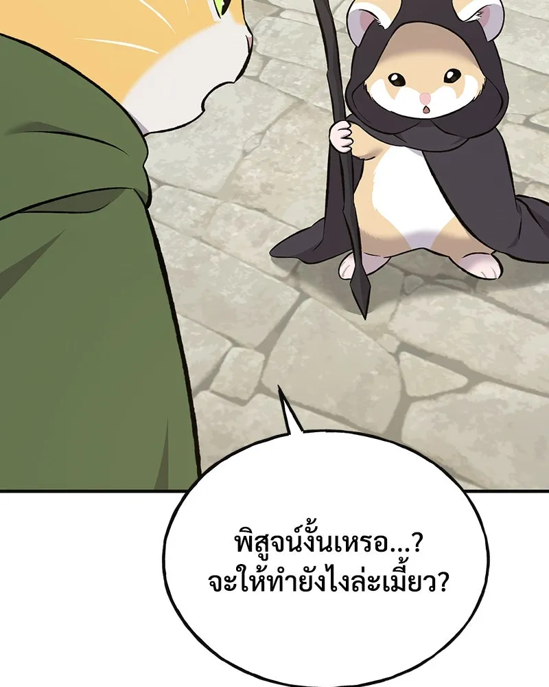 ปลูกผักพิชิตหอคอย ตอนที่ 63 รูปที่ 2