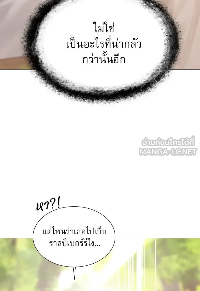 ถ้าไม่ร้อง ก็จงอ้อนวอนซะ ตอนที่ 12 รูปที่ 108