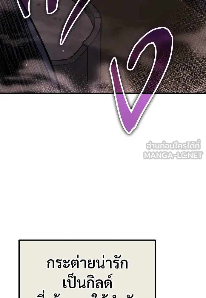 ผู้พิทักษ์เถื่อน ตอนที่ 24 รูปที่ 53