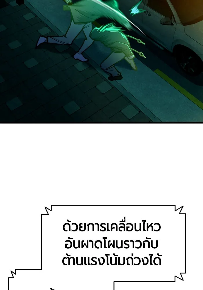 มือพิพากษา ตอนที่ 13 รูปที่ 77