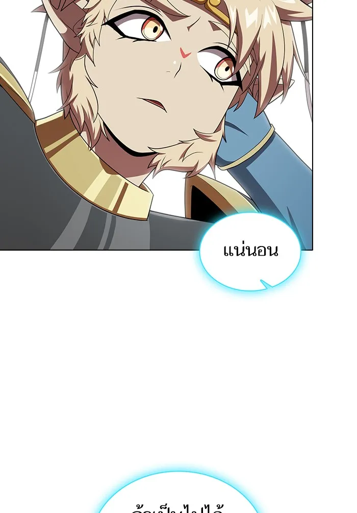 ผู้เล่นขั้นเทพแห่งหอคอยฝึกสอน ตอนที่ 123 รูปที่ 53
