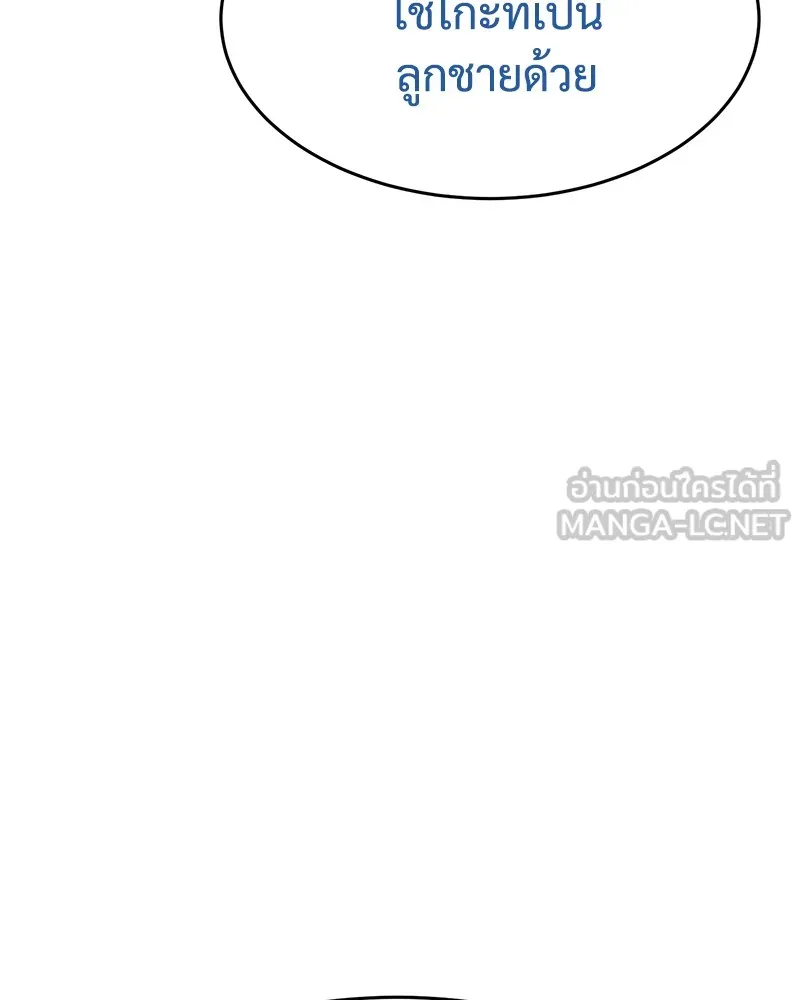 แบคXX ตอนที่ 62 รูปที่ 132