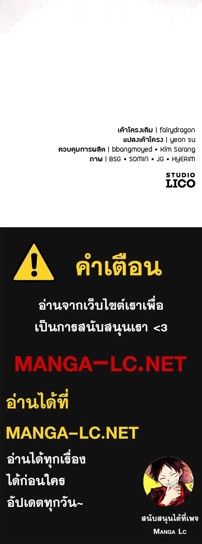 แด่ใจที่ไร้รัก ตอนที่ 53 รูปที่ 92