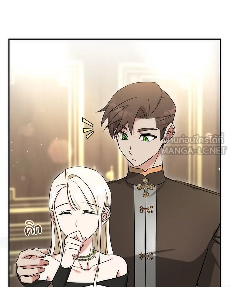 ภารกิจไล่ตามลุค บีเชล ตอนที่ 60 รูปที่ 54