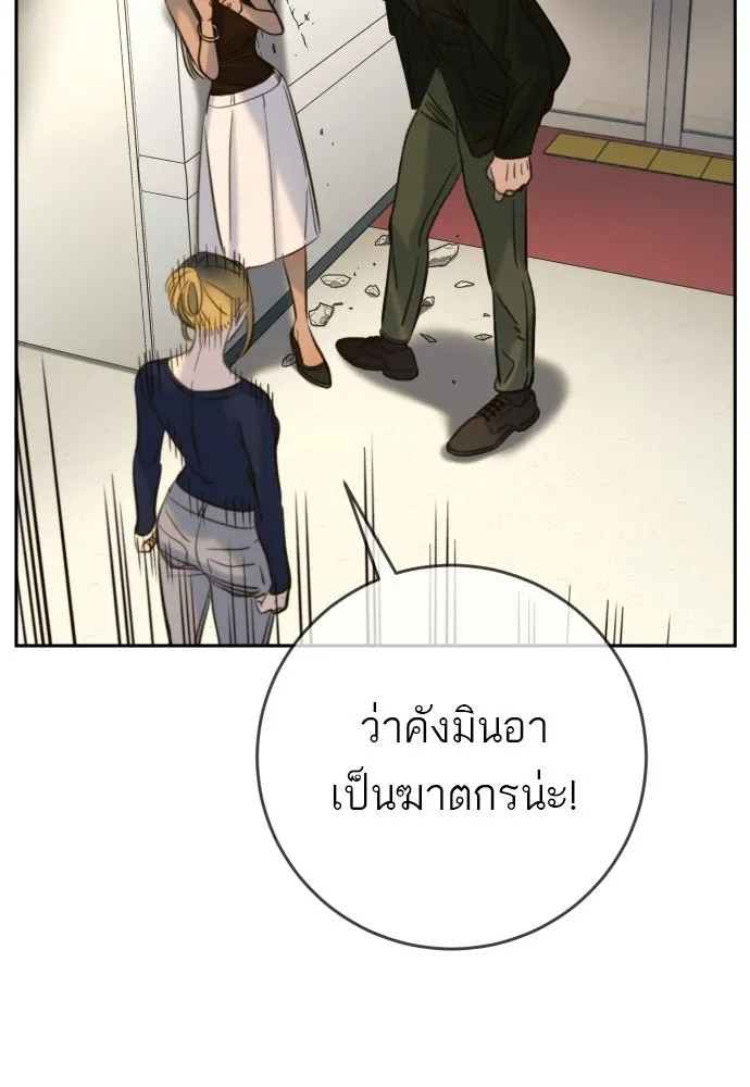 พริบตาเปลี่ยนโลก ตอนที่ 42 รูปที่ 94