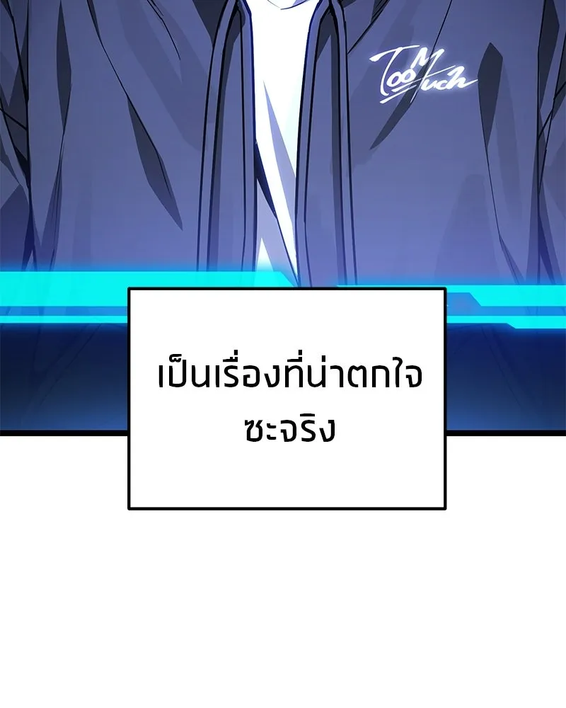 โทษที พื้นที่นี้ห้ามออก ตอนที่ 80 รูปที่ 13
