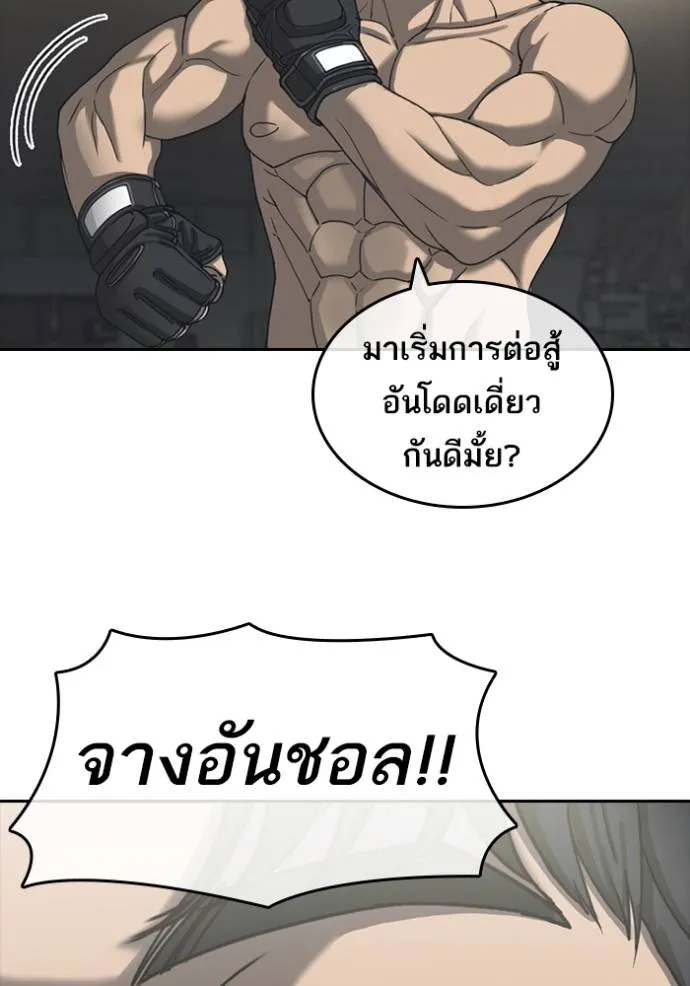 ชีวิตเวรเอ๊ย ตอนที่ 58 รูปที่ 119