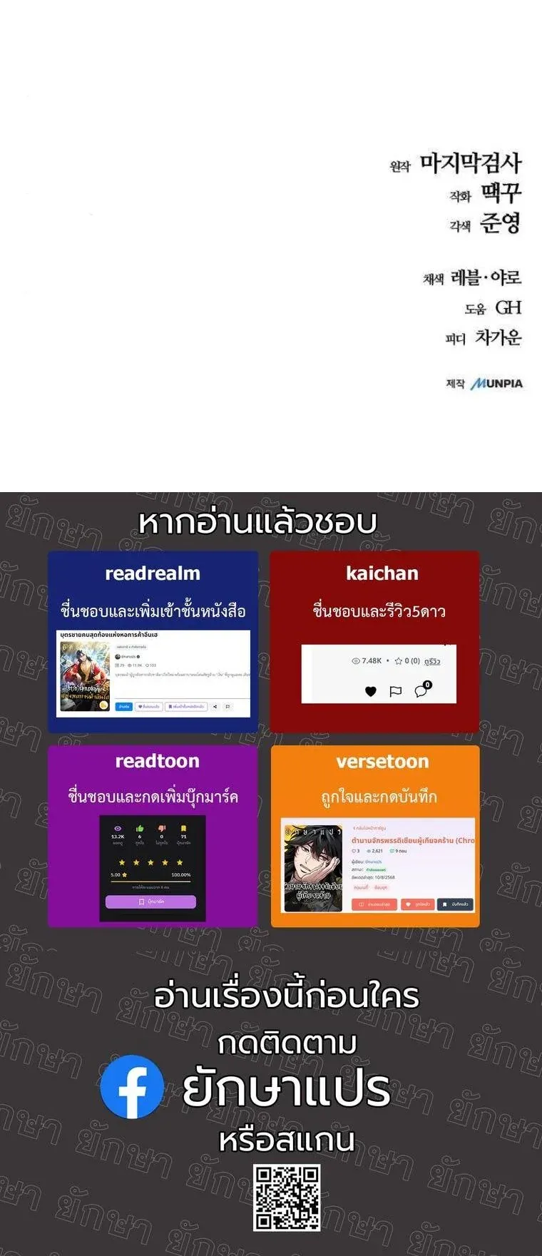 Starting With 13 Hidden Traits เก_ดใหม_ในเกมพร_อมค_ณสมบ_ต_ล_บ 13 ประการ ตอนที่ ตอนที่ 13 รูปที่ 71