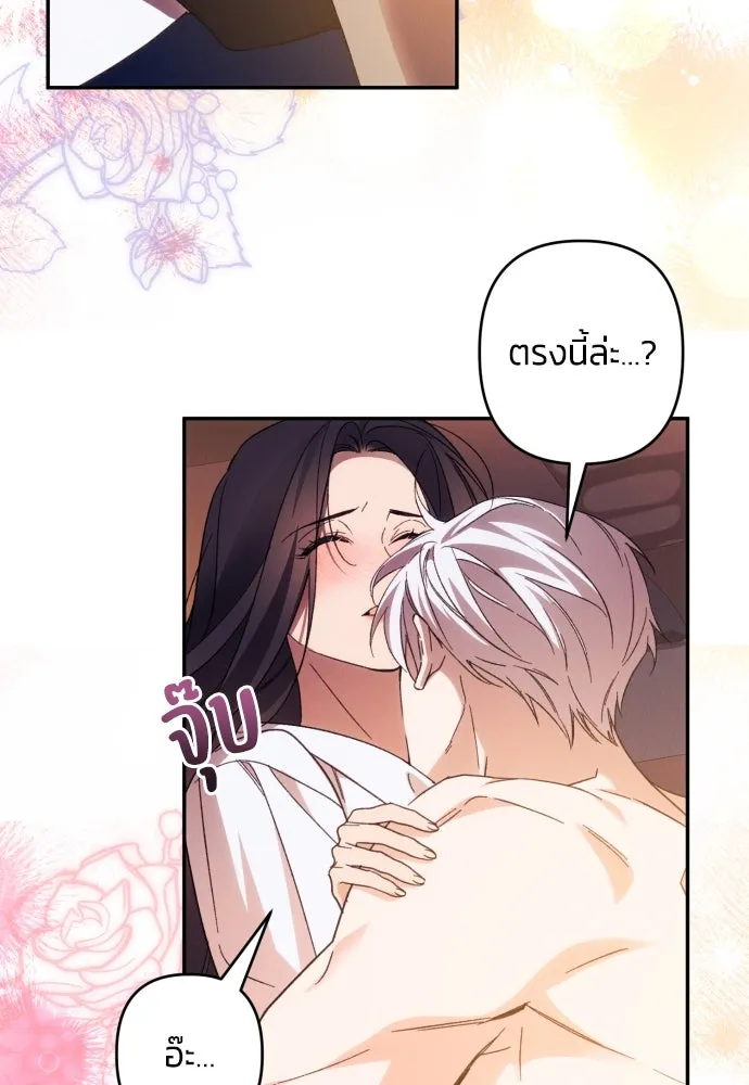 ฉันจะจีบท่านดยุกแดนเหนือ ตอนที่ 73 รูปที่ 22