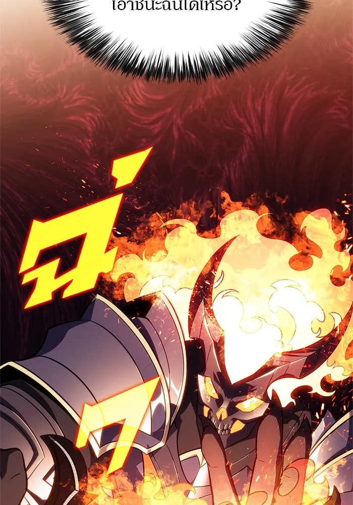 ผู้เล่นหน้าใหม่เลเวลแมกซ์ ตอนที่ 148 โลกของเหล่าเพลเยอร์ (2) รูปที่ 61