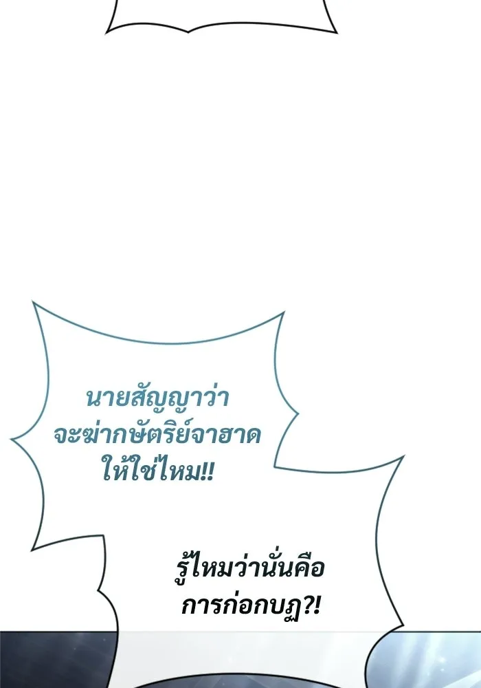 อูเร็ค มาซิโน่ ตอนที่ 53 การลงคะแนน รูปที่ 49