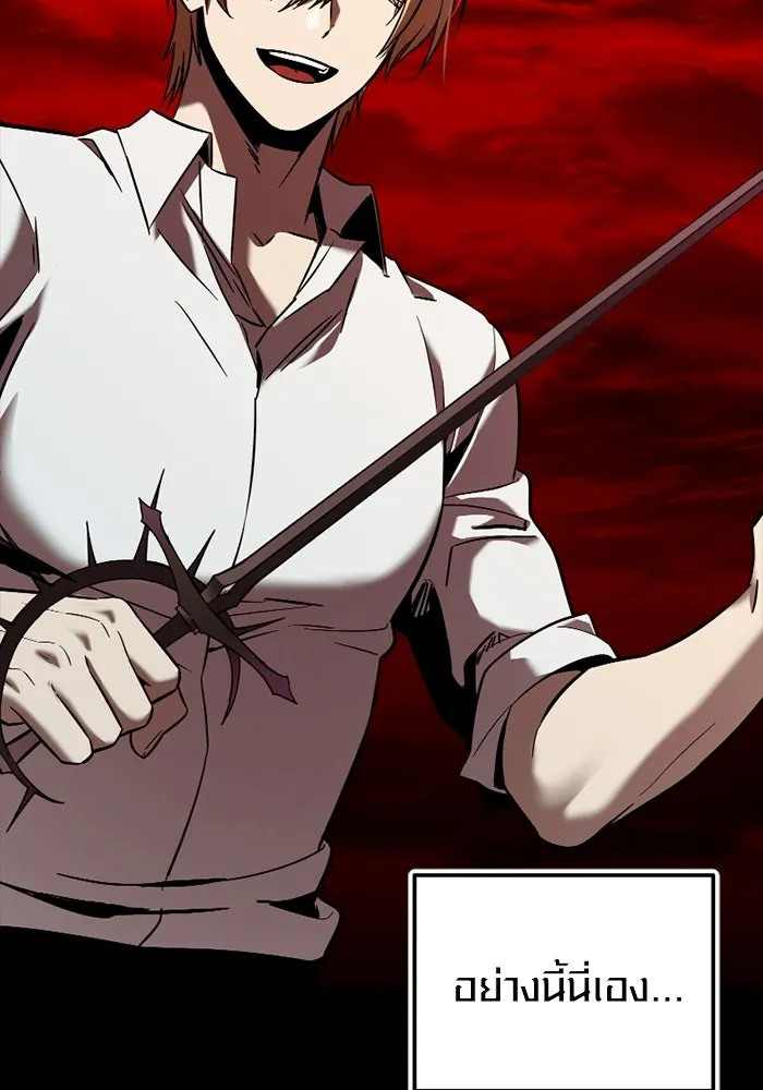 พลิกชะตาคว้าไอเทมระดับเทพ ตอนที่ 71 end credits รูปที่ 7