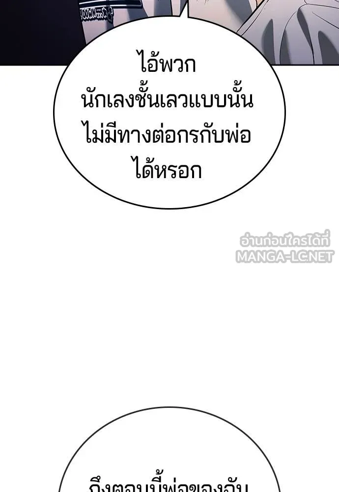 คูเซรา ตอนที่ 51 รูปที่ 66