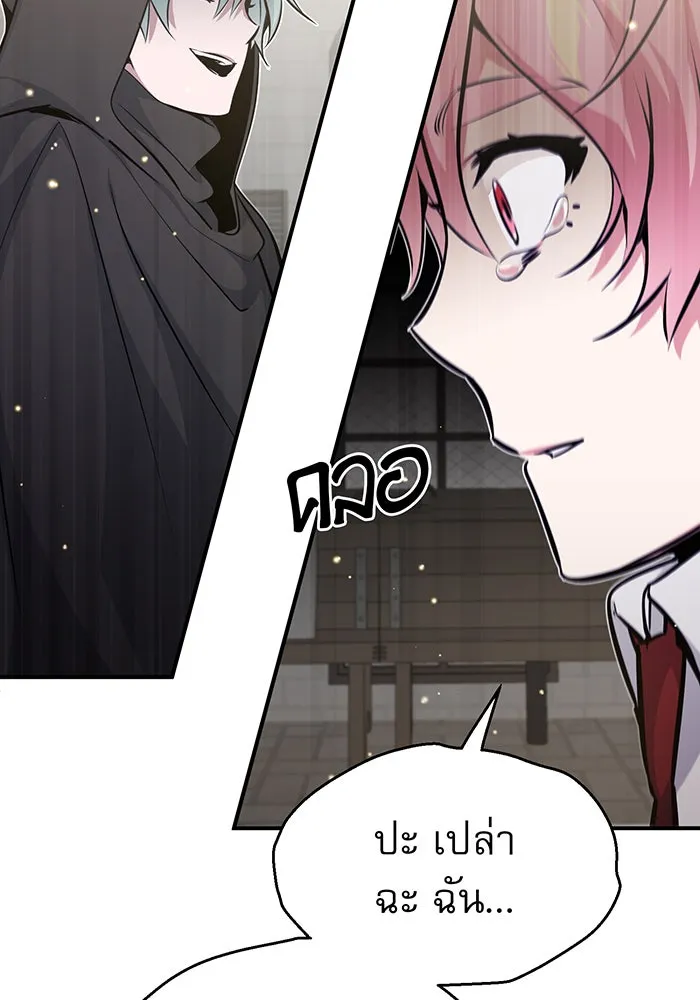 จอมเวทเกิดใหม่ในรอบ 66666 ปี ตอนที่ 36 รูปที่ 61