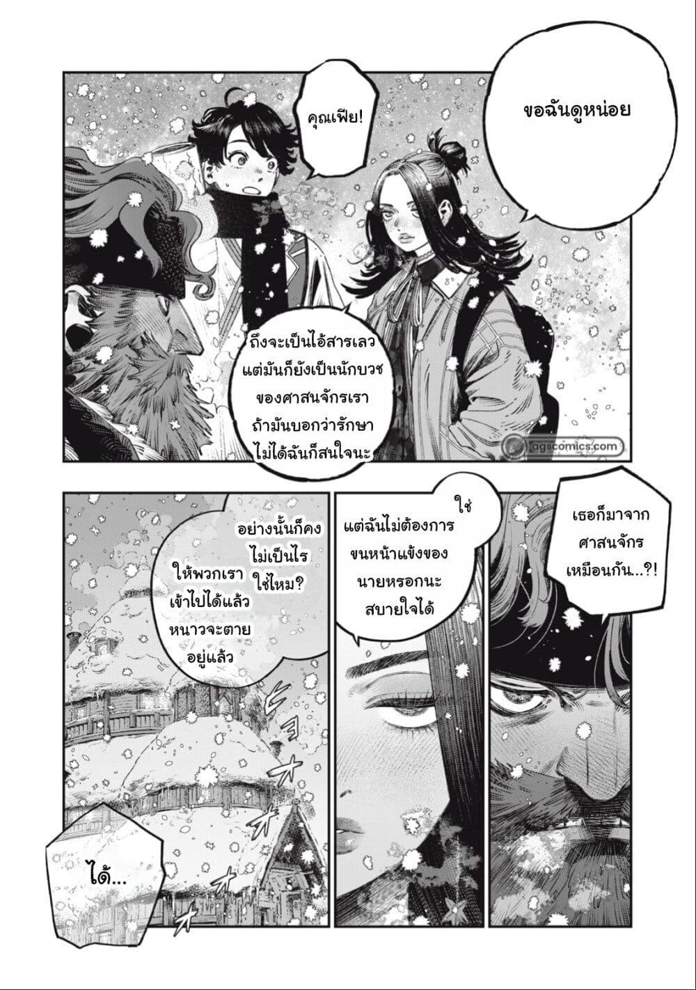 Manga-lc-com อ่านมังงะ อ่านการ์ตูน ออนไลน์ ฟรี Koudo ni Hattatsu Shita Igaku wa Mahou to Kubetsu ga Tsukanai ตอนที่ 1 2 3 4 5 6 7 8 9 10 11 12 13 14 ฟรี ไม่มีโฆษณา Manga-lc - อ่าน มังงะ อ่าน การ์ตูน ออนไลน์ อ่านมังงะ ฟรี