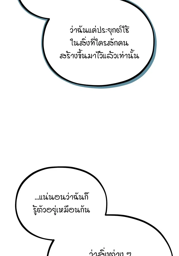 ศาสตราจารย์จำเป็นแห่งอะคาเดมี ตอนที่ 75 รูปที่ 5