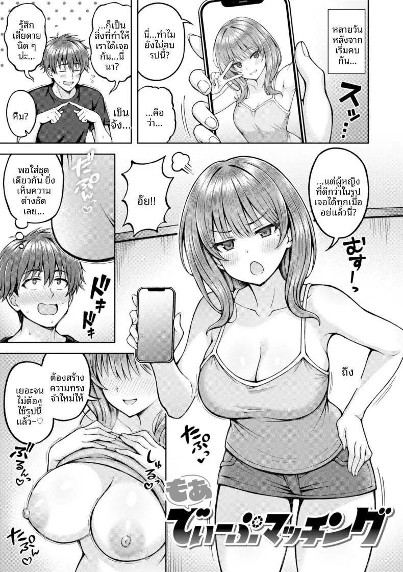 Doujin-Lc- อ่าน โดจิน มังฮวา เกาหลี ญี่ปุ่น จีน แปลไทย ดีพเเมชชิ่ง (Hiraga Daidai) ตอนที่ 1 2 3 4 5 6 7 8 9 10 11 12 13 14 ฟรี ไม่มีโฆษณา อ่าน โดจิน Manhwa เกาหลี ญี่ปุ่น จีน เรามีครบ คัดมาให้เน้นๆ โดจิน 18+ รับประกันความฟินโดย  Doujin Lc
