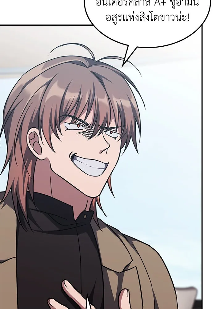 ฮีลเลอร์ตัวพ่อขอฟาดเรียบ ตอนที่ 9 รูปที่ 44