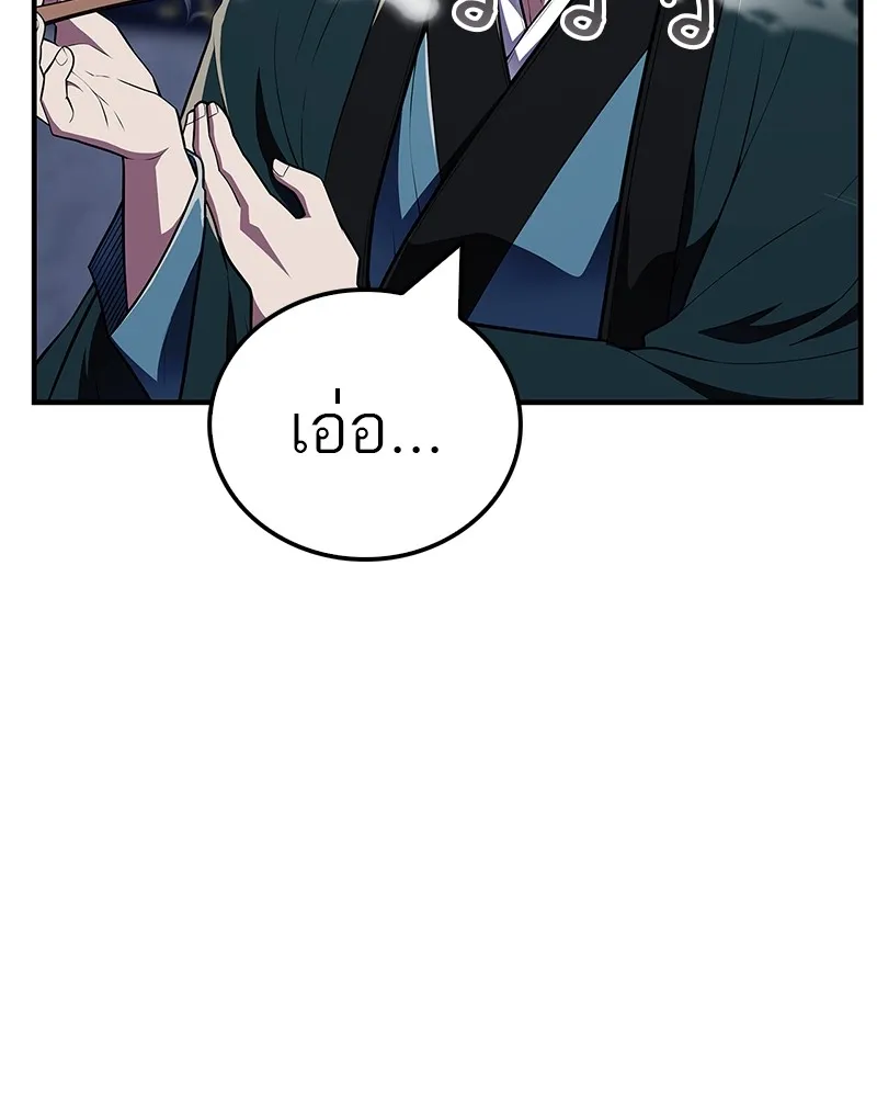 สุดยอดเทรนเนอร์แห่งยุทธภพ ตอนที่ 55 ฆ่าข้าให้ได้ก่อนสิ รูปที่ 50