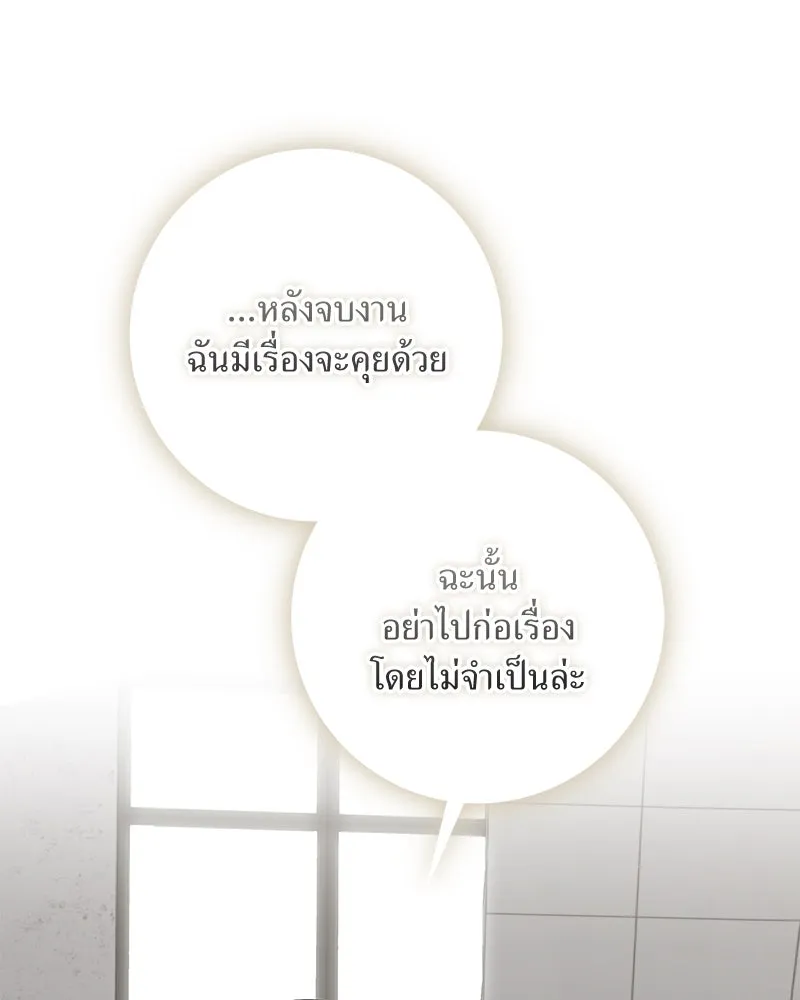 แด่ความเกลียดชัง ตอนที่ 48 รูปที่ 133