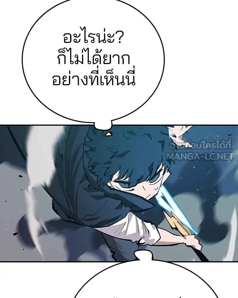Player ตอนที่ 109 รูปที่ 54