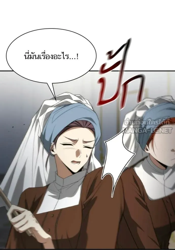 ชาตินี้น้องขอ ตอนที่ 175 รูปที่ 128