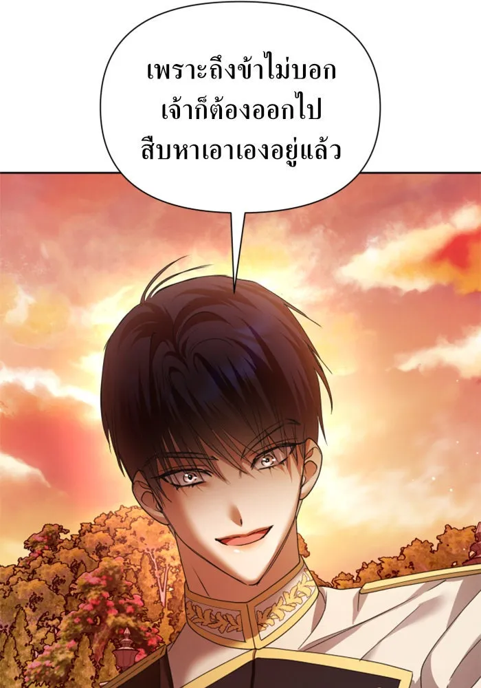 ชิงชีวิตพลิกลิขิตชะตา ตอนที่ 101. ผู้คนเปรียบดั่งโลก(1) รูปที่ 103