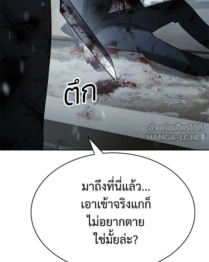 Baek XX ตอนที่ 148 รูปที่ 31