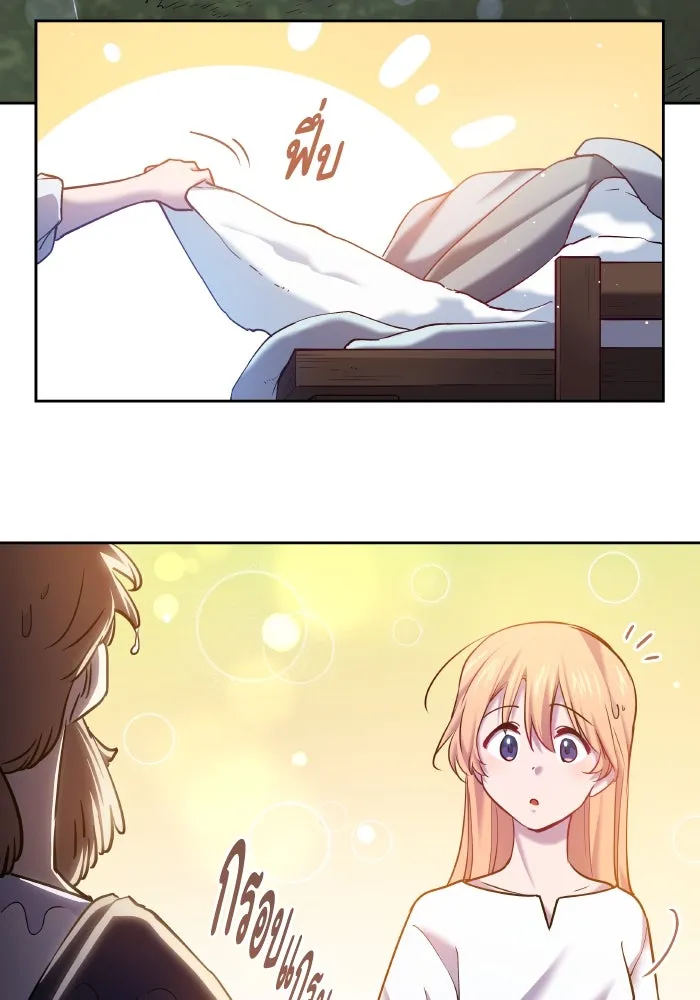 ฟิลเลียโรเซ่กับคำทำนายแห่งมงกุฎหนาม ตอนที่ 110 รูปที่ 10