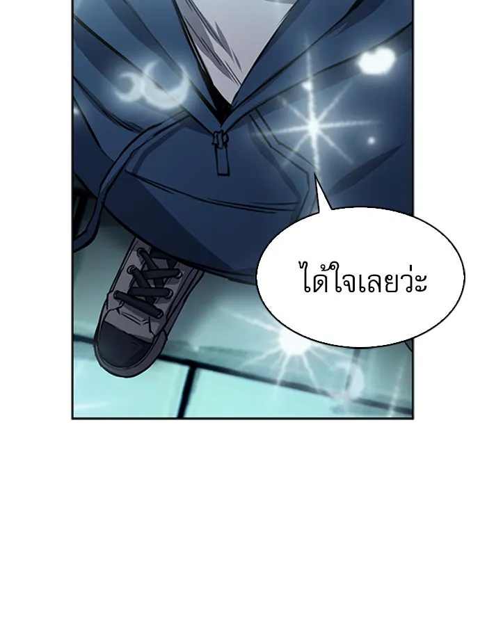 ดรูอิดแห่งสถานีโซล ตอนที่ 43 รูปที่ 103